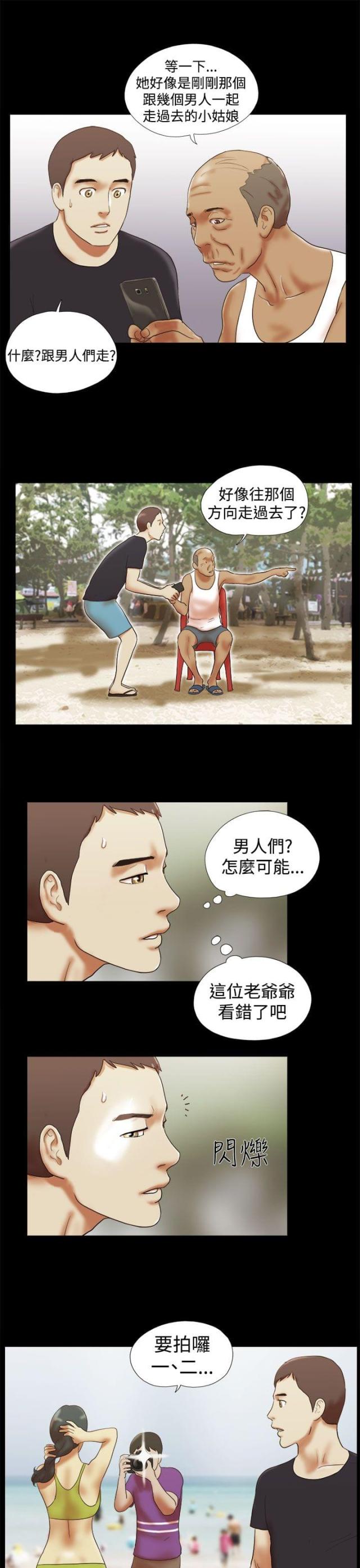 临时借款协议漫画,第41话1图