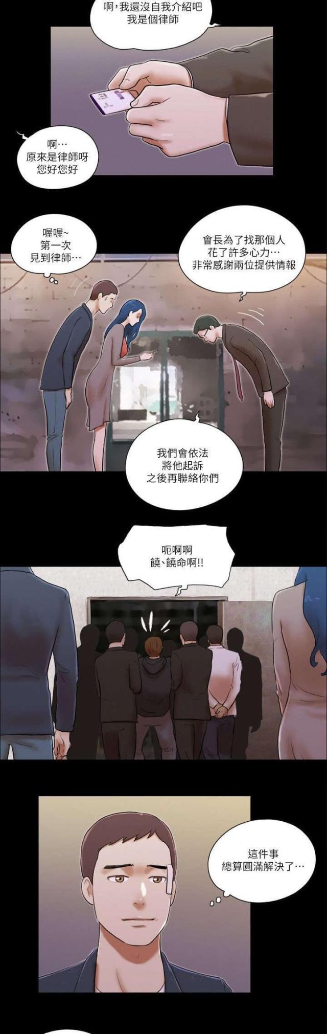 临时借款会计凭证图片漫画,第78话1图