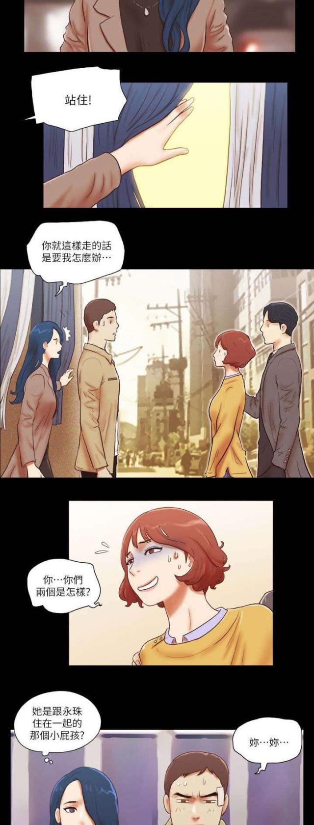 临时借款协议漫画,第73话1图