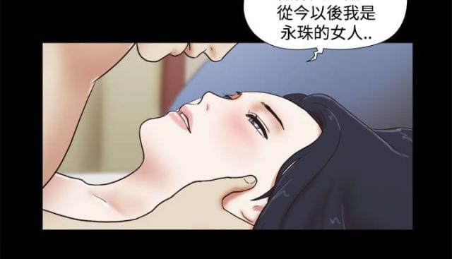 临时借调要不要去漫画,第57话2图