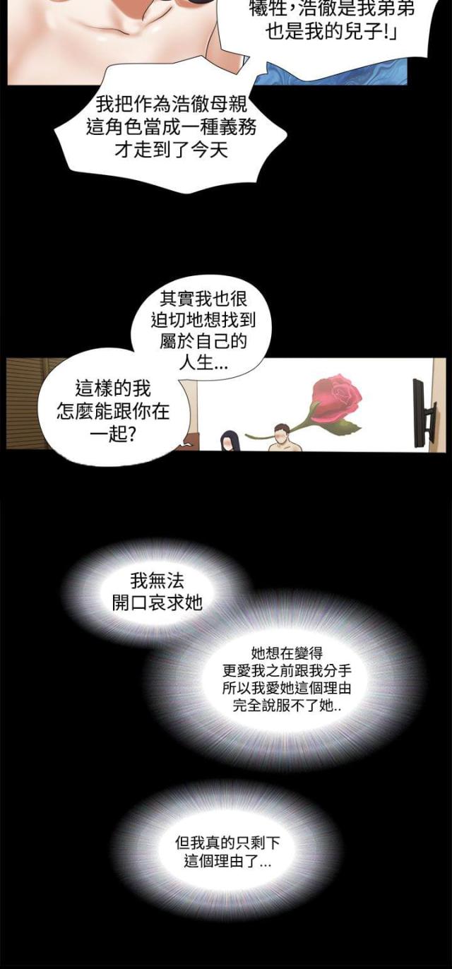 临时借款过桥利率怎么计算漫画,第50话2图