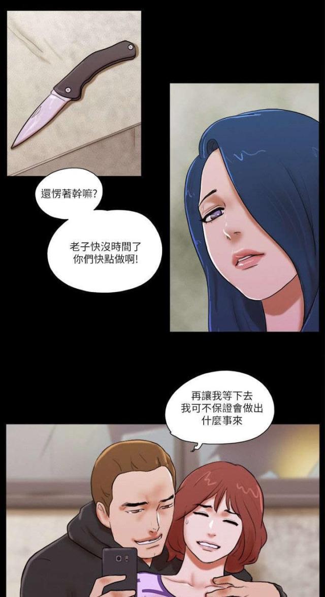 临时借款借条怎么写漫画,第77话2图