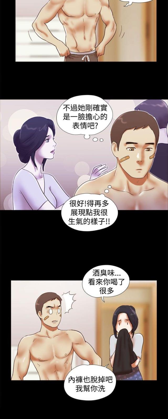 临时借款金额怎么计算漫画,第47话2图