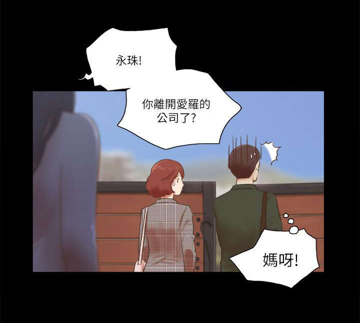 临时借调要不要去漫画,第81话2图