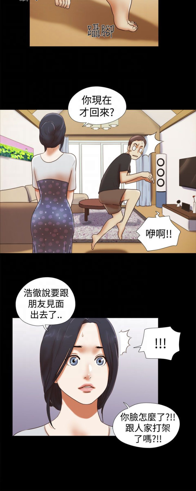 临时借调要不要去漫画,第47话2图