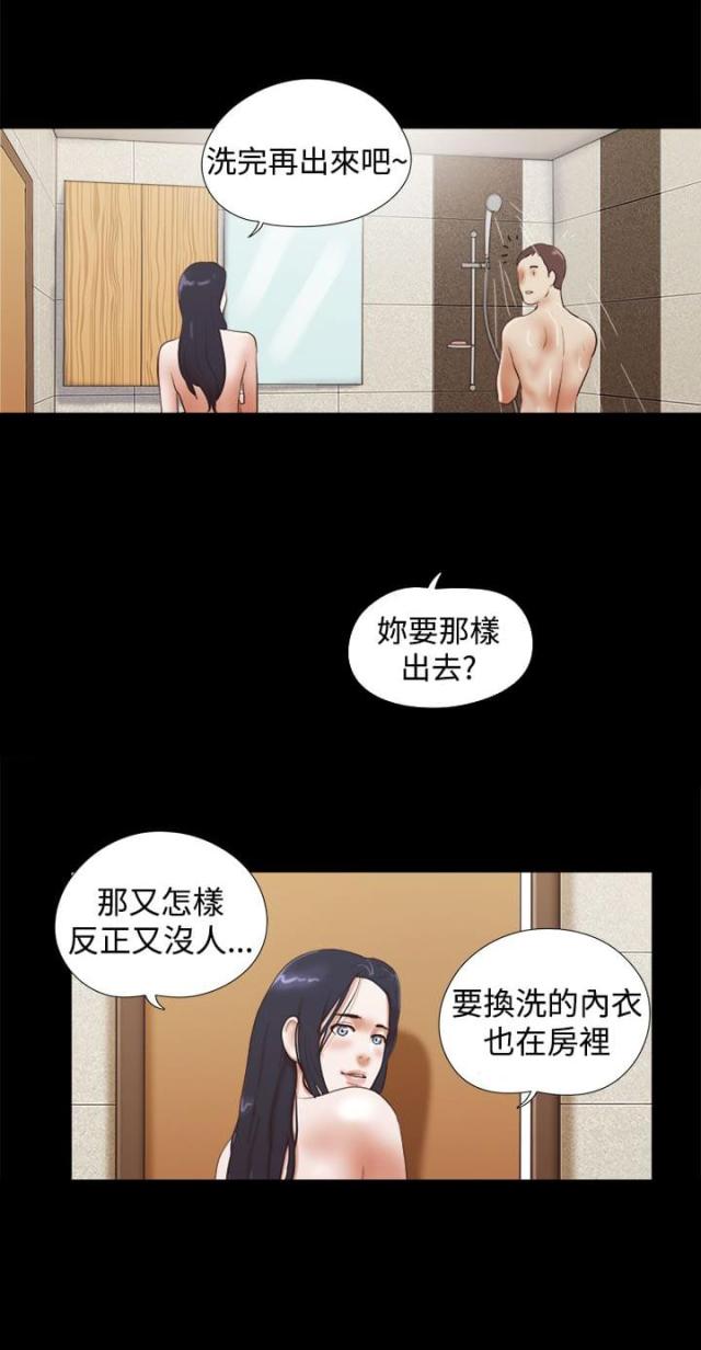 临时借调要不要去漫画,第43话2图