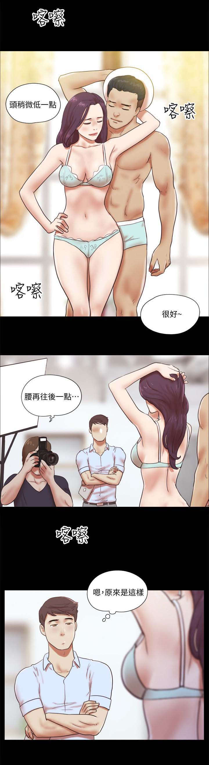 临时借电协议书漫画,第90话1图