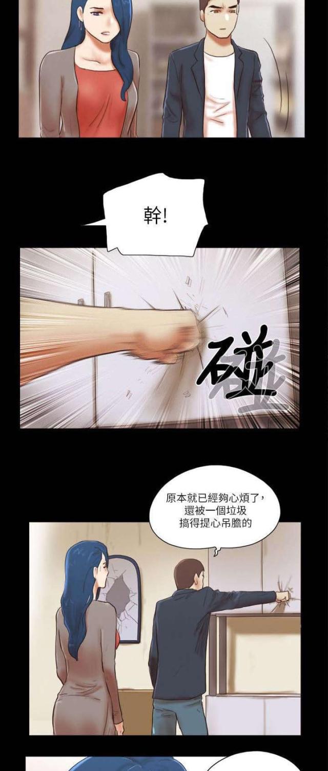 临时借备用机漫画,第74话2图