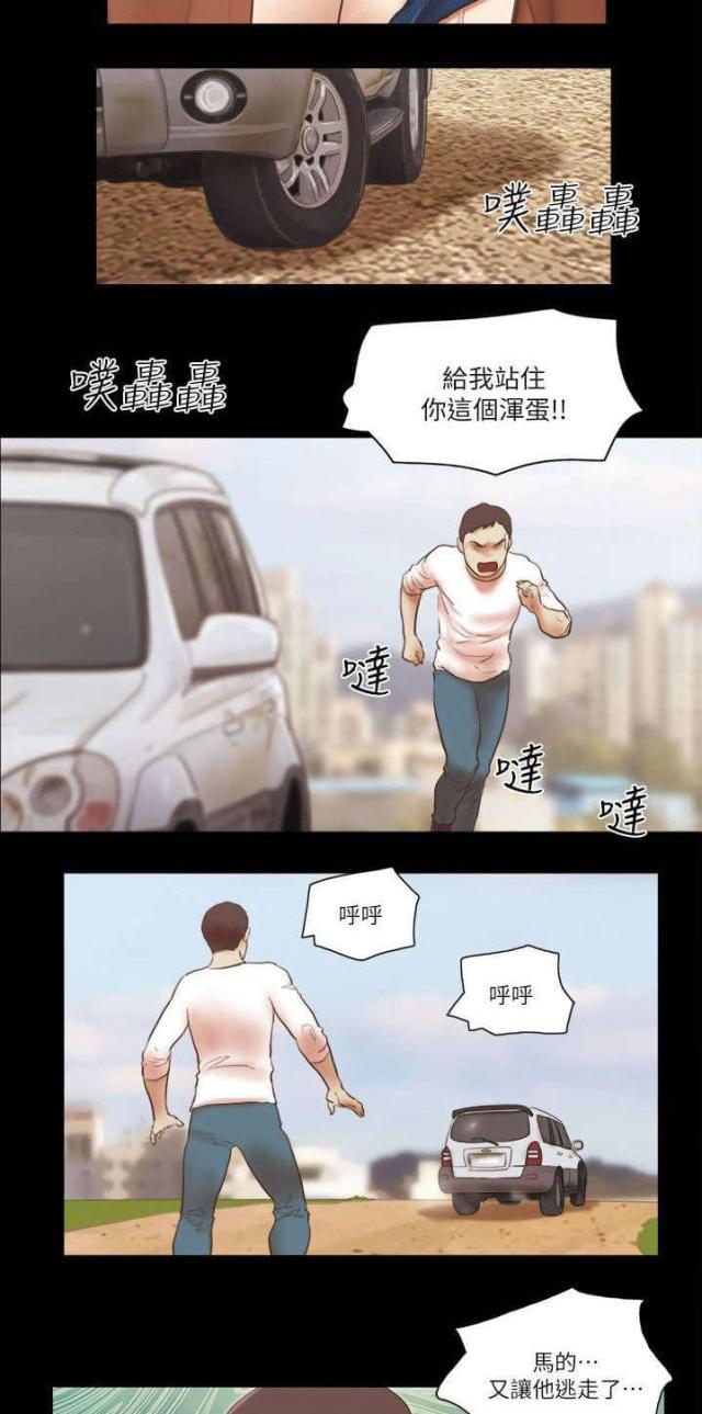 临时借款金额怎么计算漫画,第75话2图