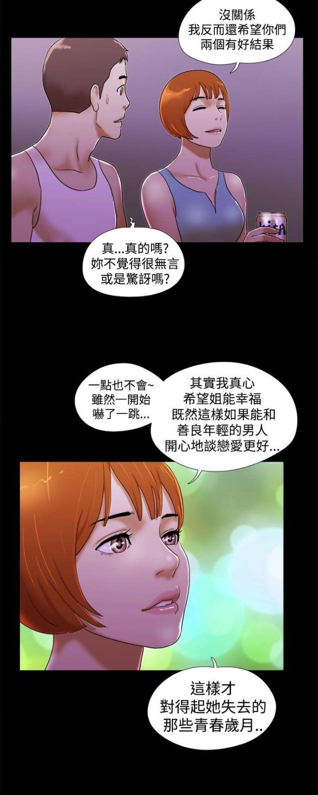 临时借款是否属于以前年度亏损漫画,第36话2图