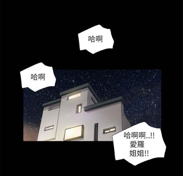临时借款协议漫画,第63话1图