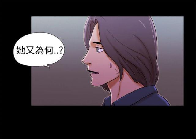 临时借款协议漫画,第34话2图