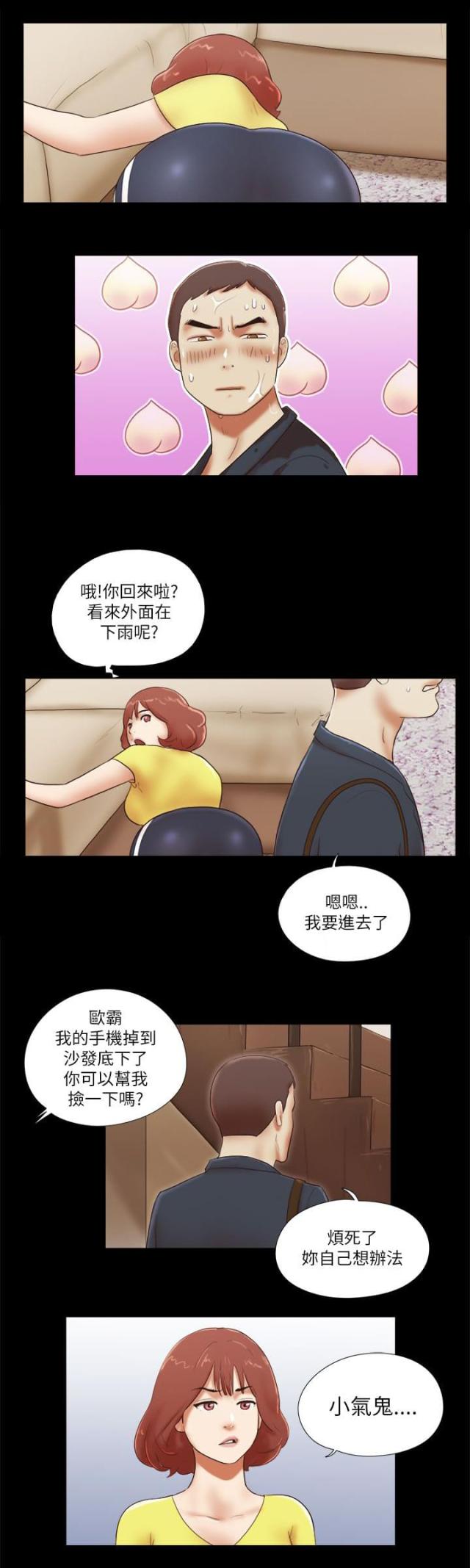 临时借款一个月选择哪个平台漫画,第66话1图