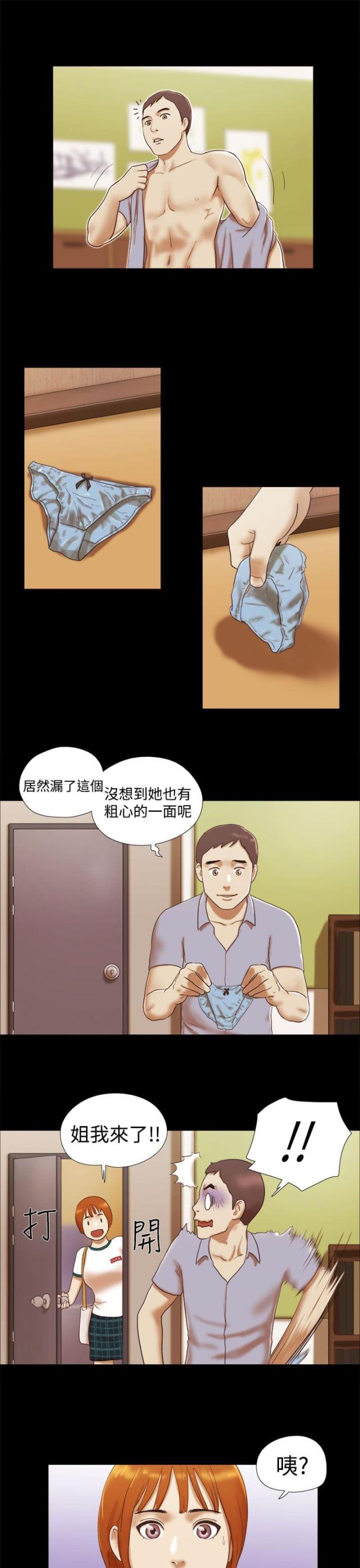 临时借用仓库安全承诺书漫画,第26话2图