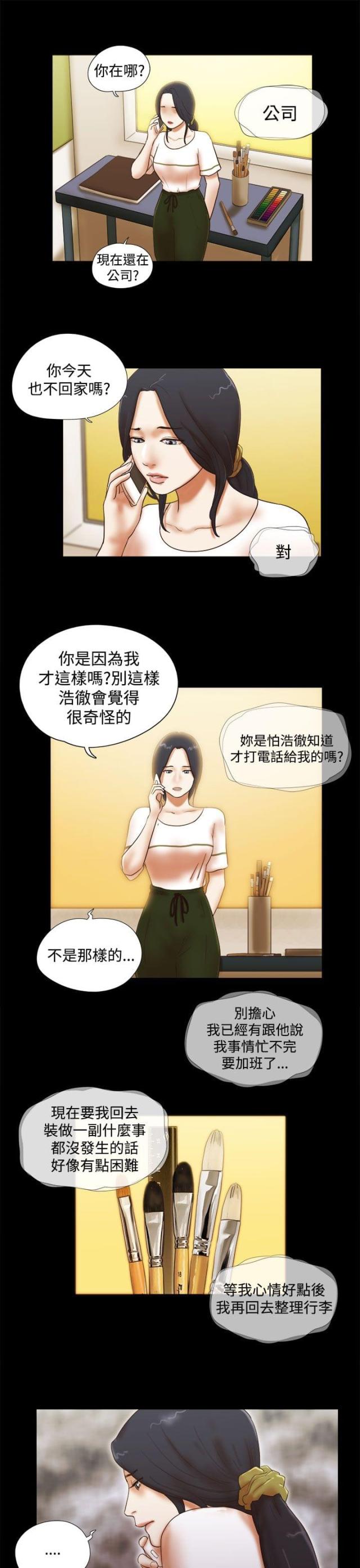 临时借用医疗器械漫画,第51话1图