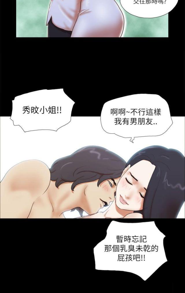 临时借款一个月选择哪个平台漫画,第66话2图