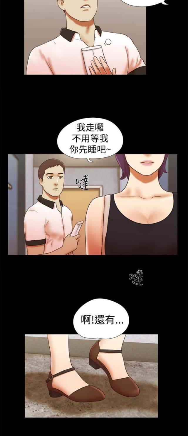 临时借用医疗器械漫画,第51话2图