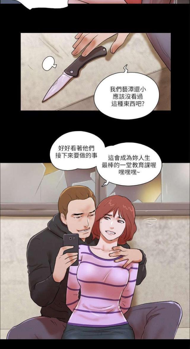 临时借款借条怎么写漫画,第77话1图