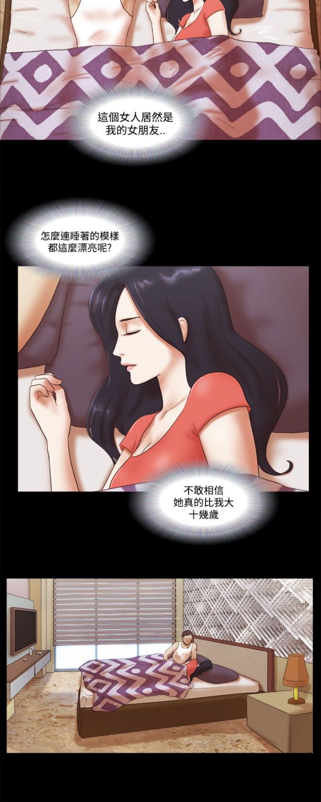 临时借宿·我的秘密女友漫画,第59话2图