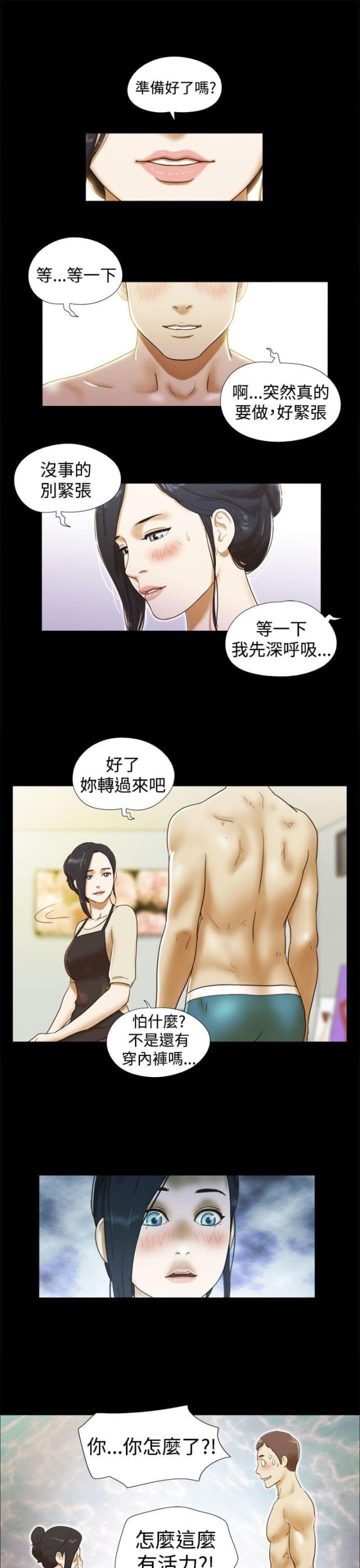 临时借款借条怎么写漫画,第24话1图