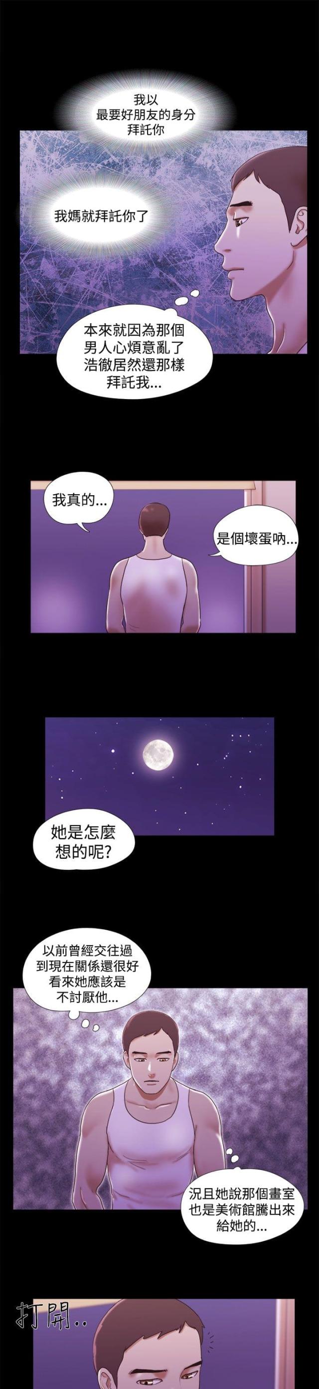 临时借用一般耕地需要第三方评估吗漫画,第31话1图