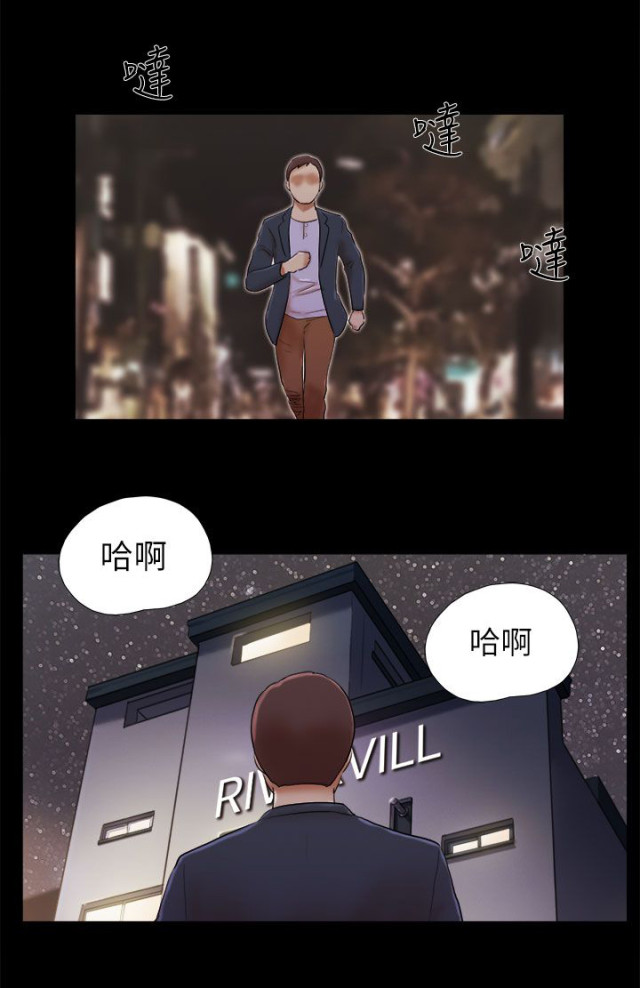 临时借备用机漫画,第69话1图