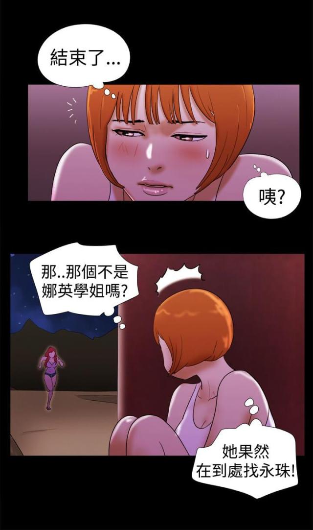 临时借款有什么方式漫画,第35话1图