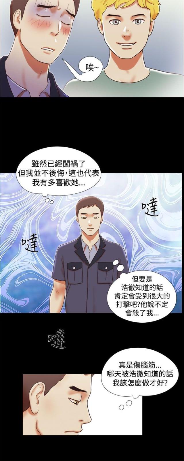 临时借款是否属于以前年度亏损漫画,第22话2图