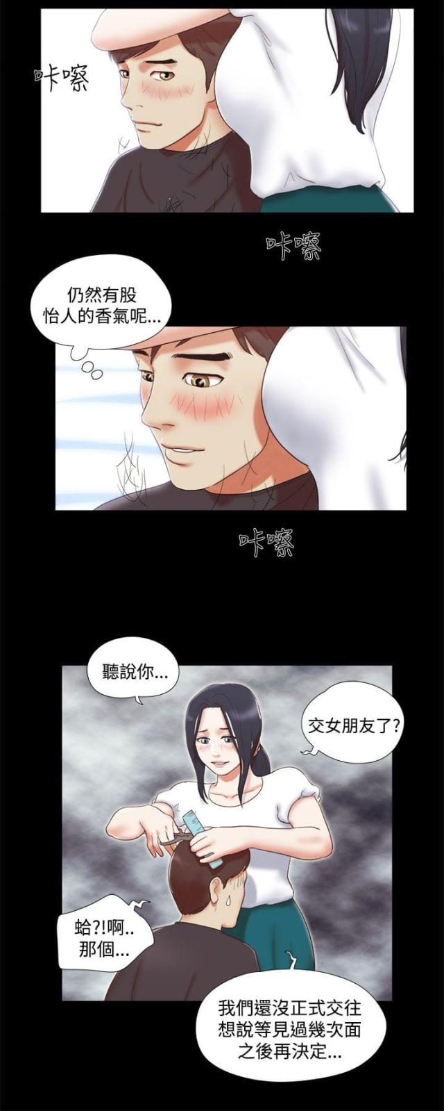 临时身份证有效期多长漫画,第18话2图