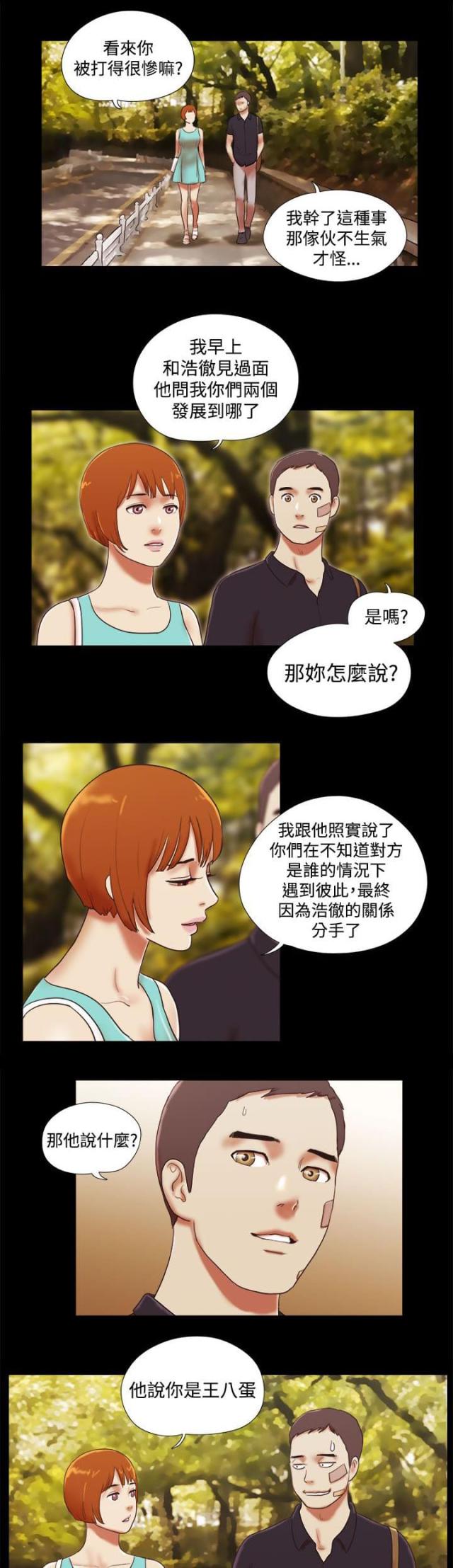 临时借调岗位能不能直接辞职走人漫画,第54话1图