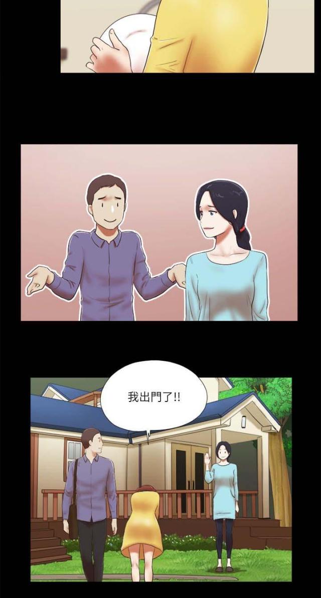 临时借用应急车道可以吗漫画,第63话2图