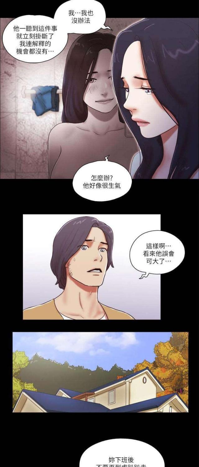 临时借款申请漫画,第74话1图