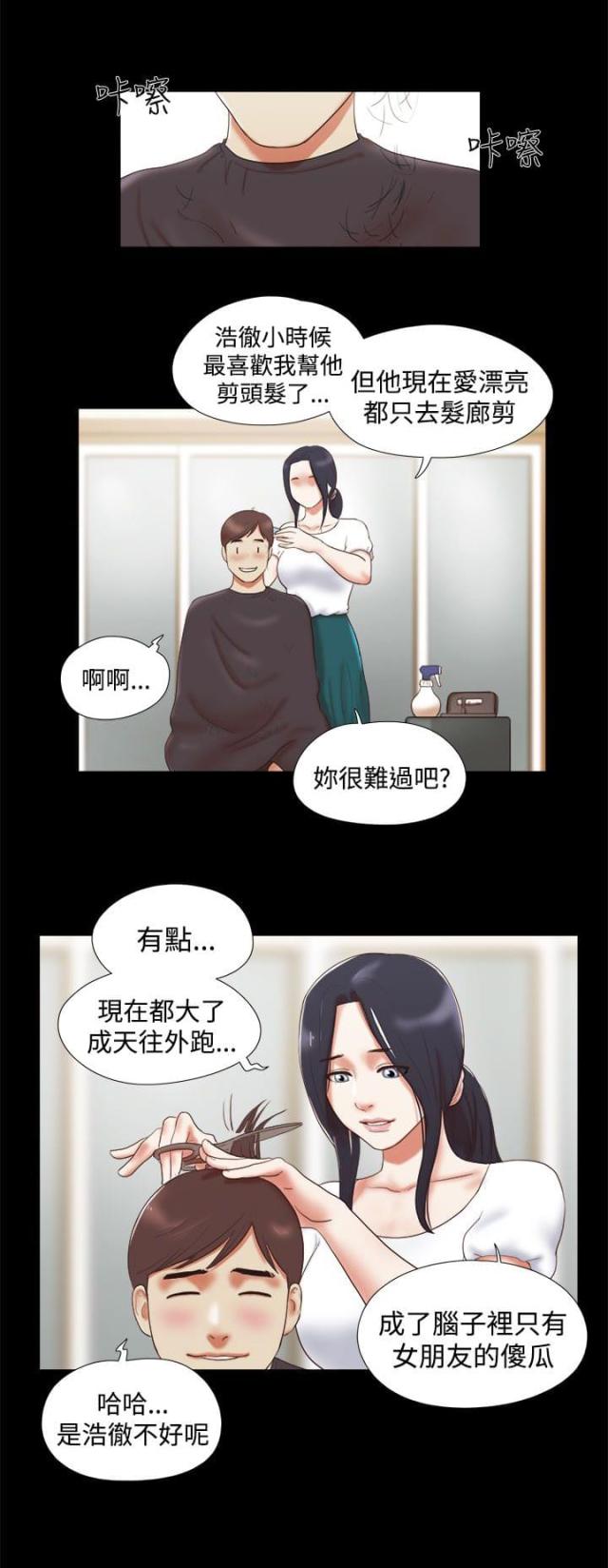 临时身份证有效期多长漫画,第18话1图