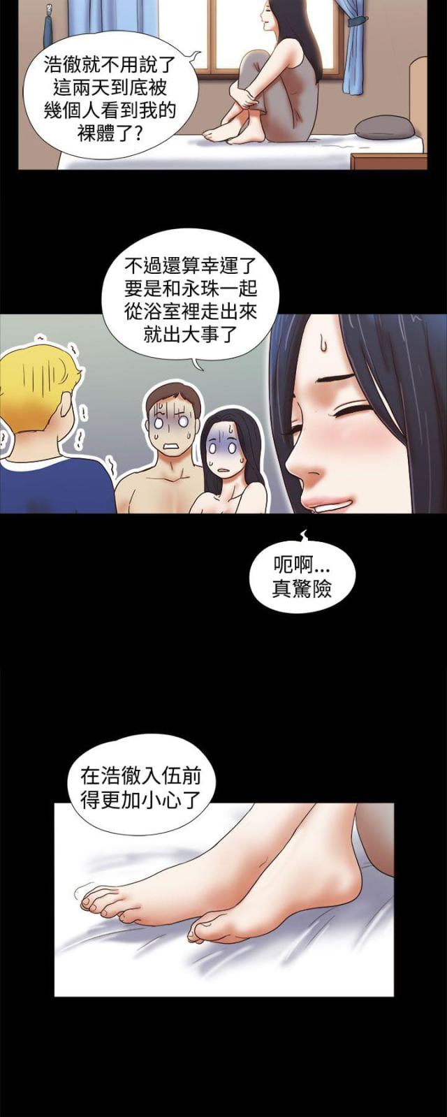 临时借款属于短期借款吗漫画,第43话2图