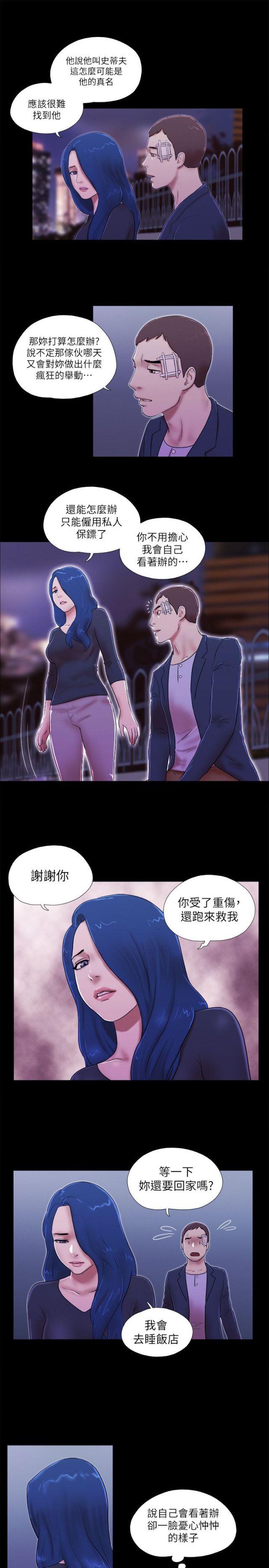 临时借款借条怎么写漫画,第71话2图