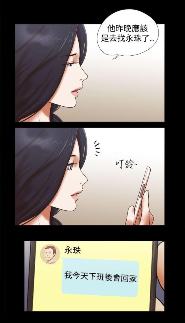 临时借款会计凭证图片漫画,第54话2图