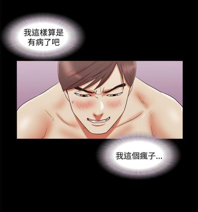 临时借款1000的平台漫画,第16话2图