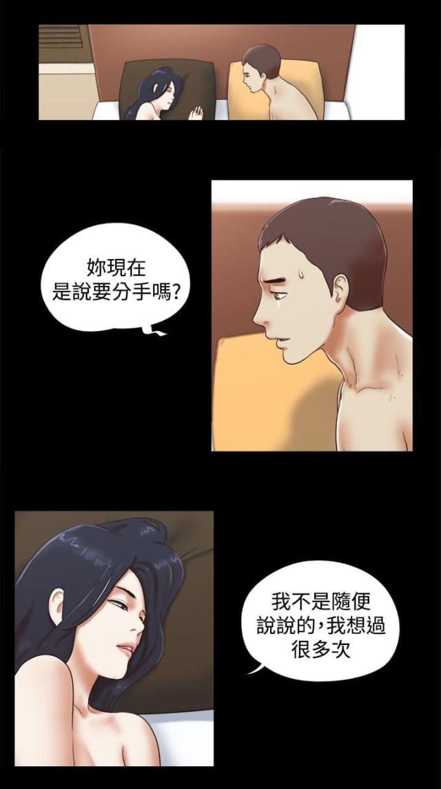 临时借款什么时候还漫画,第50话1图