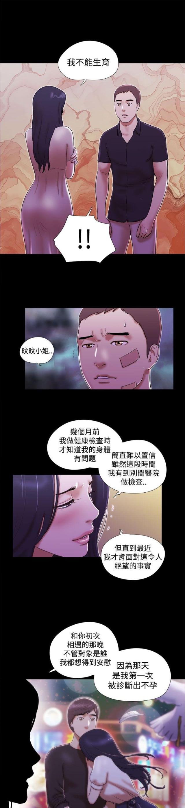 临时借款协议漫画,第55话1图