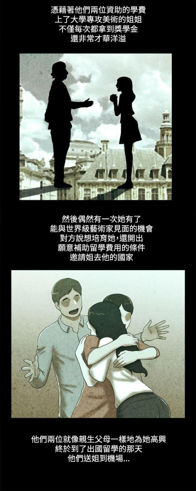 迷你世界素材跑酷漫画,第36话2图