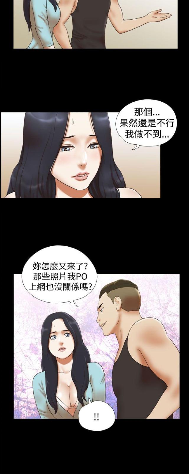 临时借款两万选择哪个平台漫画,第41话2图