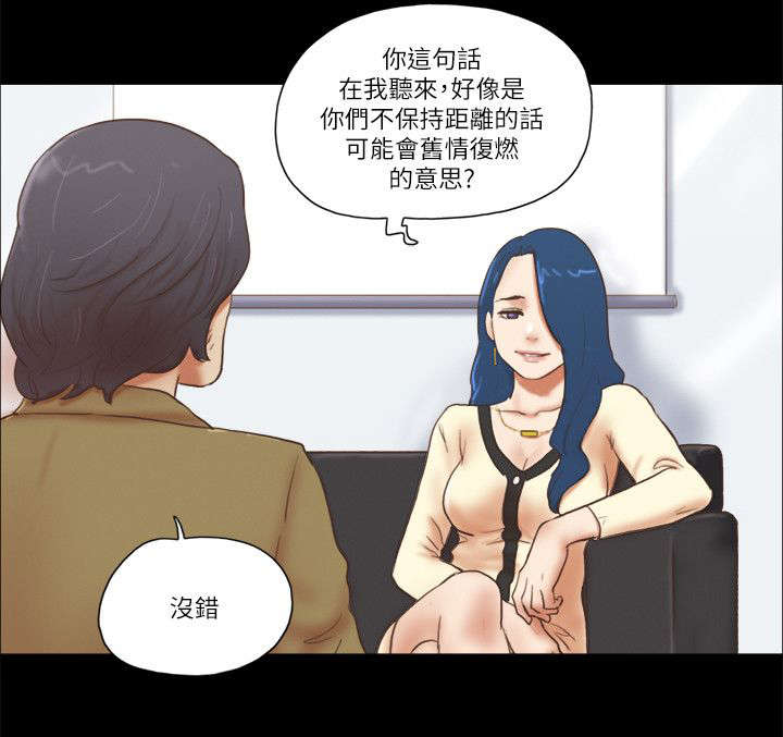 临时借宿·我的秘密女友漫画,第87话2图