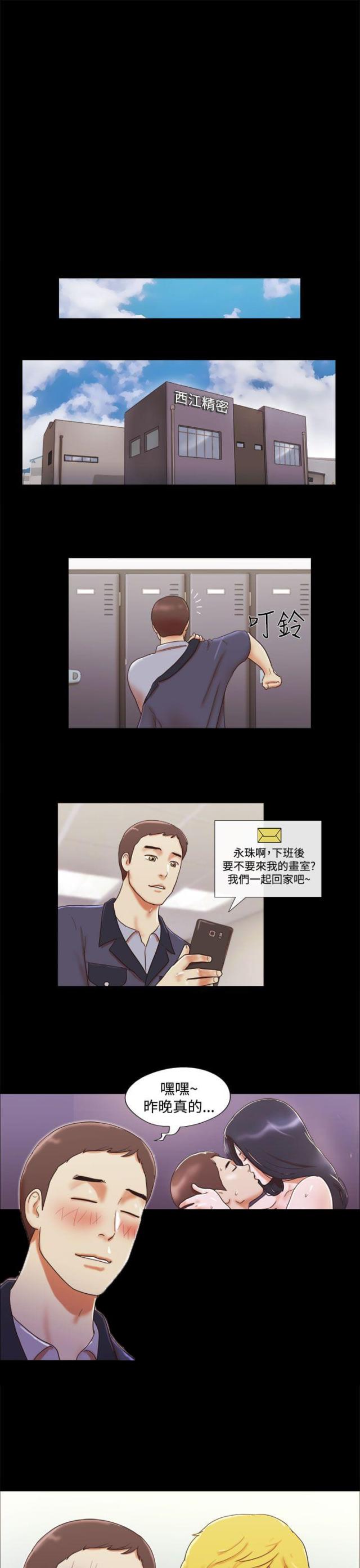 临时借款是否属于以前年度亏损漫画,第22话1图