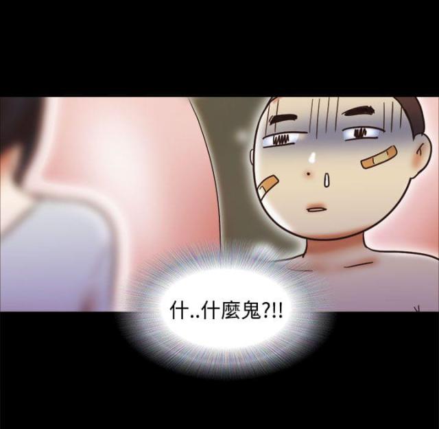 临时借调要不要去漫画,第47话2图