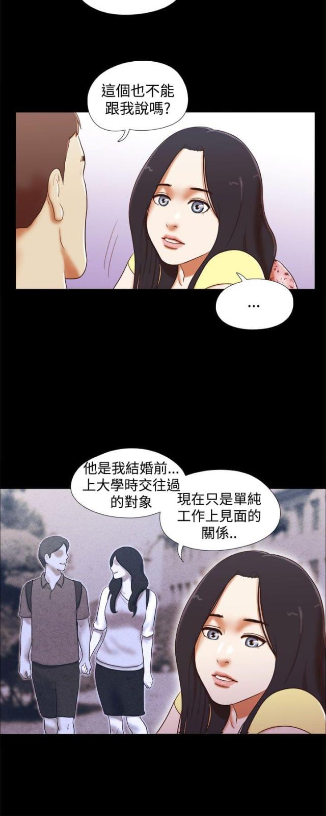 临时借宿在线阅读漫画,第29话1图