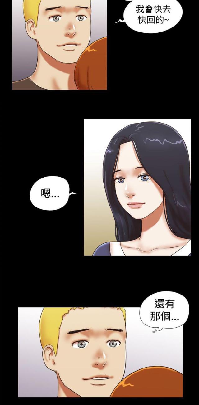 临时借薪是什么意思漫画,第57话2图