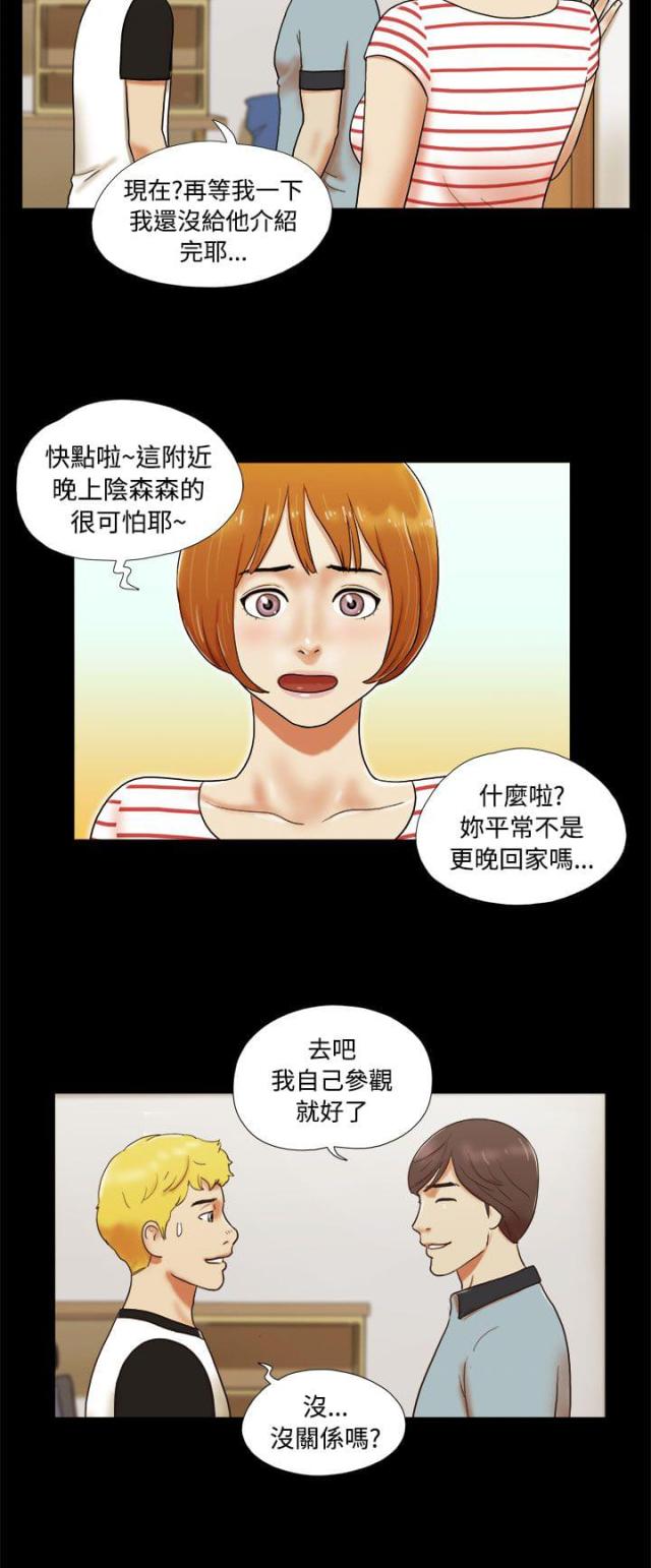 临时借用员工参与诉讼需要满足哪些条件漫画,第7话2图