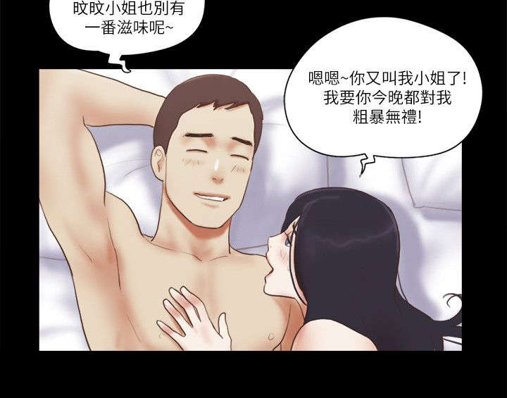 临时借调人员审批表漫画,第83话2图