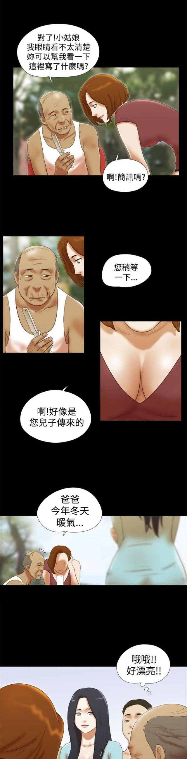 临时借调要不要去漫画,第41话1图