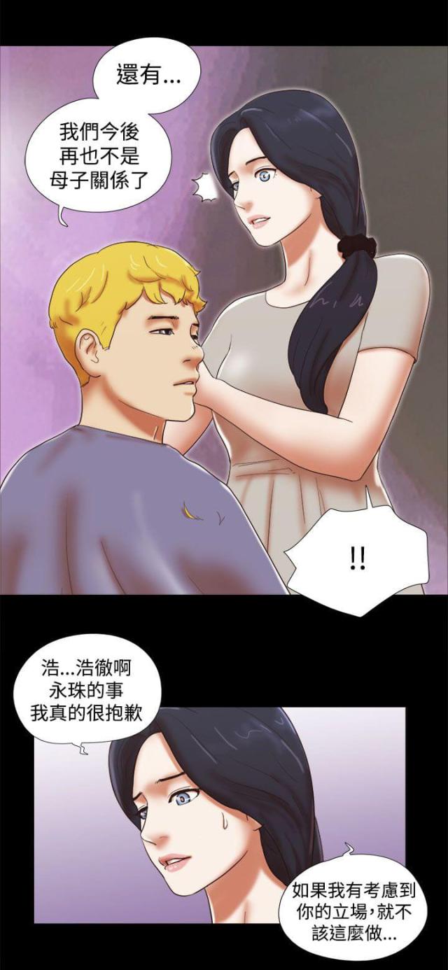 临时借款会计凭证图片漫画,第54话2图